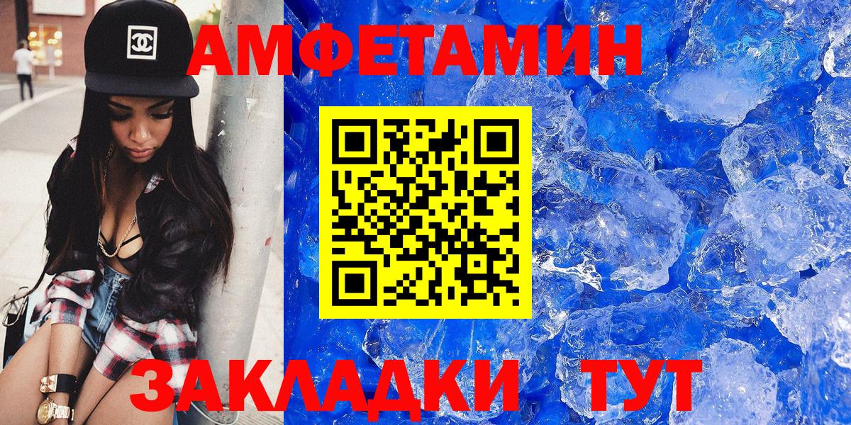 АМФЕТАМИН 97%  Вход с VPN  Тулун 