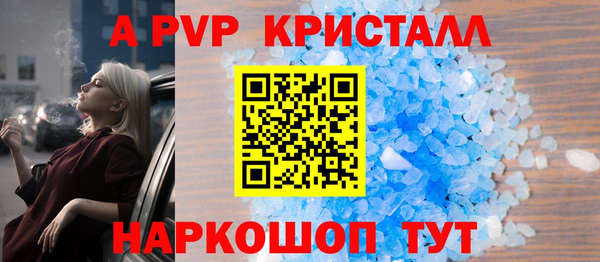Alfa_PVP Соль  Вход с VPN  Alpha-PVP VHQ  Тулун  Alfa_PVP Соль 
