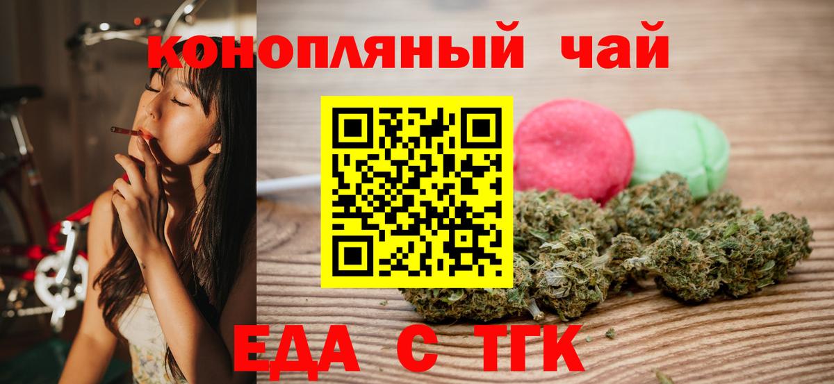 Тулун  Cannafood конопля  Вход с VPN 