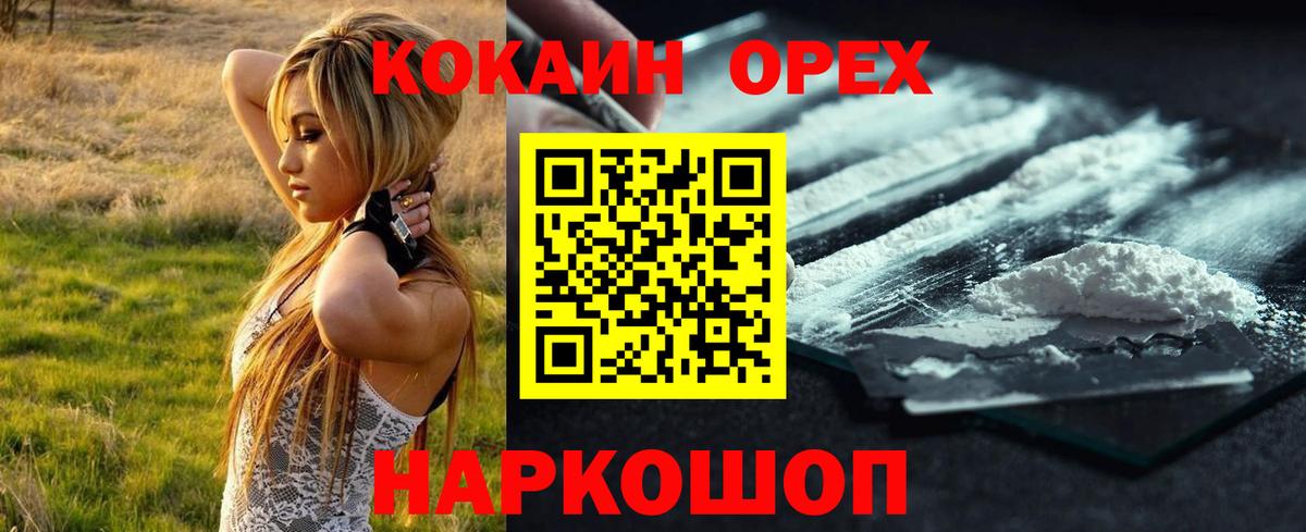КОКАИН Эквадор Тулун