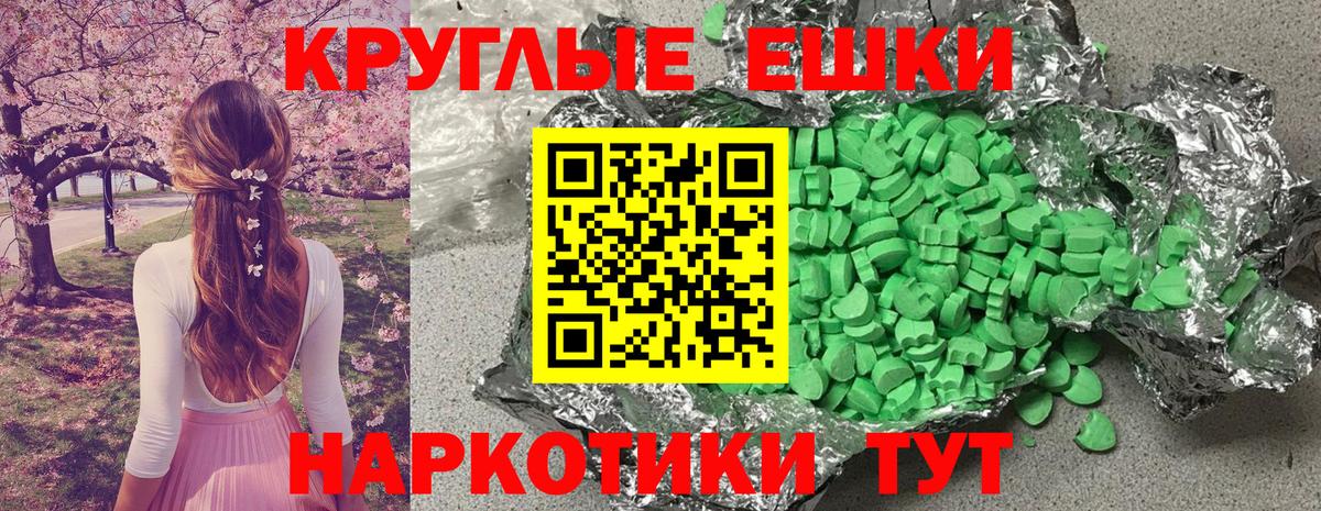 Ecstasy 250 мг Тулун