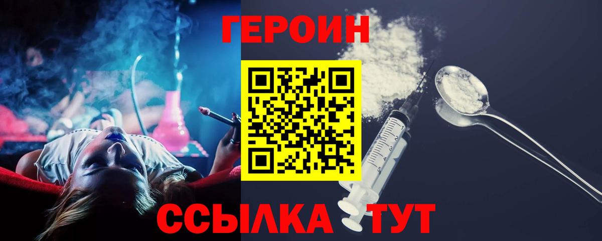 ГЕРОИН хмурый  Вход с VPN  ГЕРОИН  Тулун 
