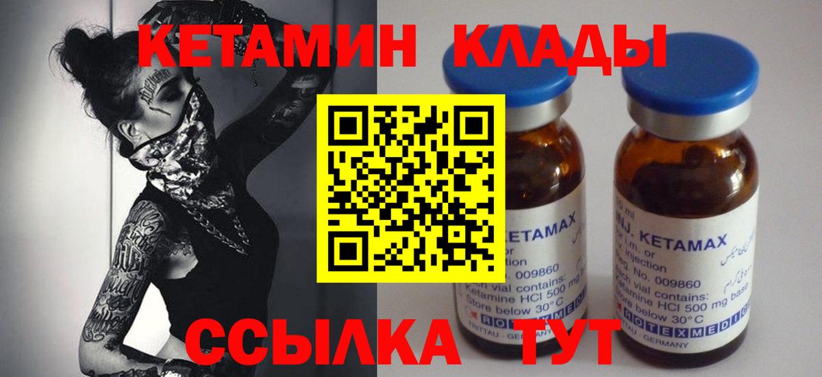 Кетамин ketamine  КЕТАМИН VHQ  Вход с VPN  Тулун 