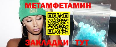 первитин Малгобек
