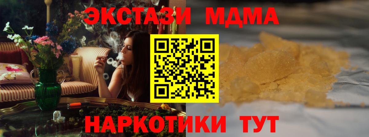 Тулун  МДМА  МДМА Molly  Вход с VPN  MDMA молли 