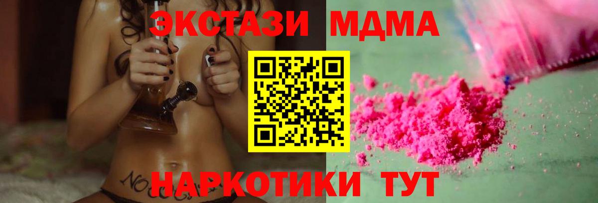 MDMA молли Тулун