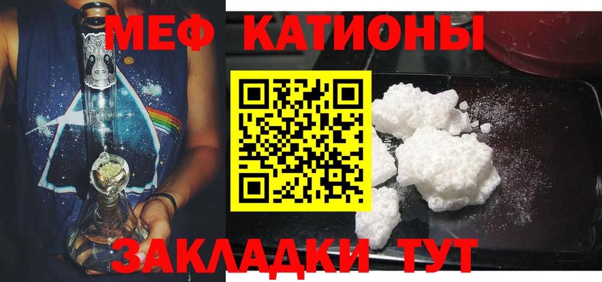 Меф VHQ  Вход с VPN  где найти   Тулун  МЕФ мука  Меф 