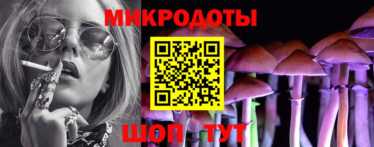 Галлюциногенные грибы ЛСД Тулун